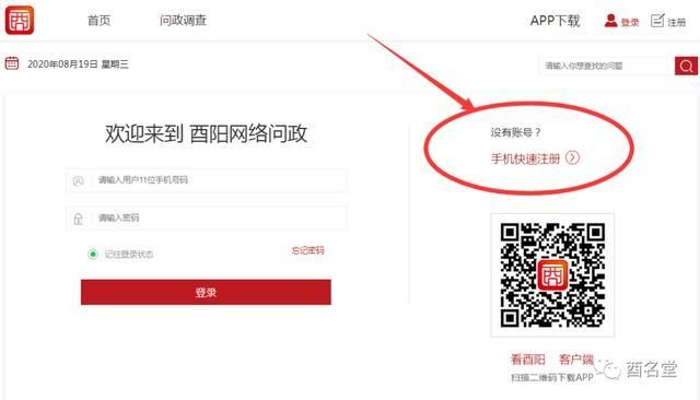 重庆网络问政平台app(重庆网络问政平台是什么)