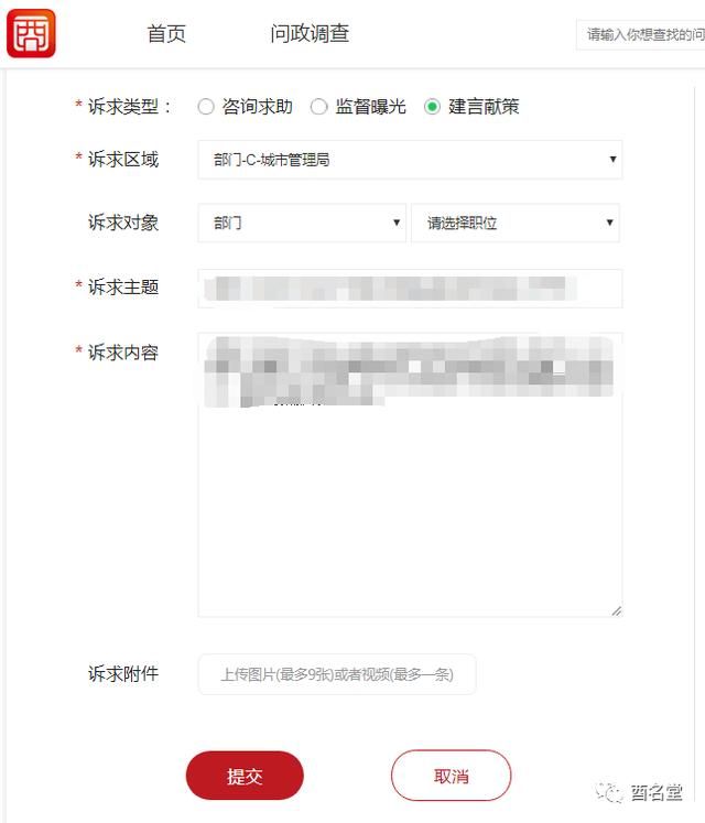 重庆网络问政平台app(重庆网络问政平台是什么)