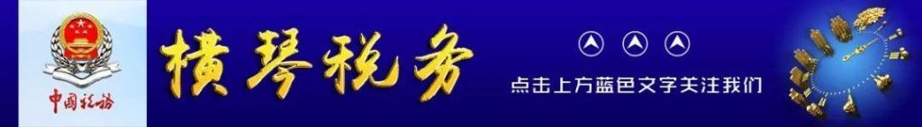 电子税务局入口(广东国家电子税务局入口)