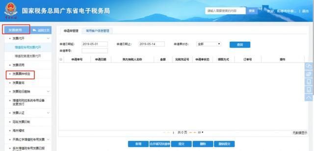 电子税务局入口(广东国家电子税务局入口)