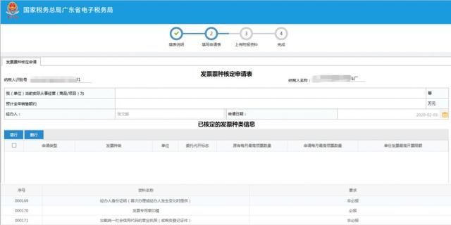 电子税务局入口(广东国家电子税务局入口)