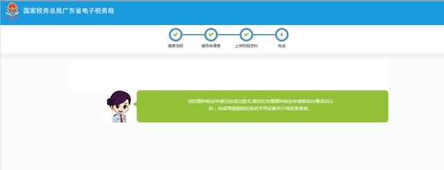 电子税务局入口(广东国家电子税务局入口)