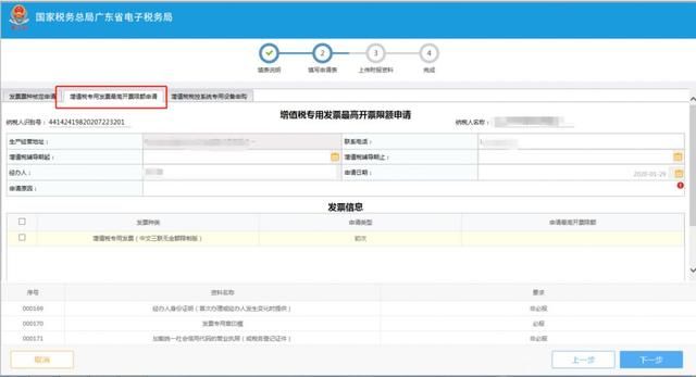 电子税务局入口(广东国家电子税务局入口)