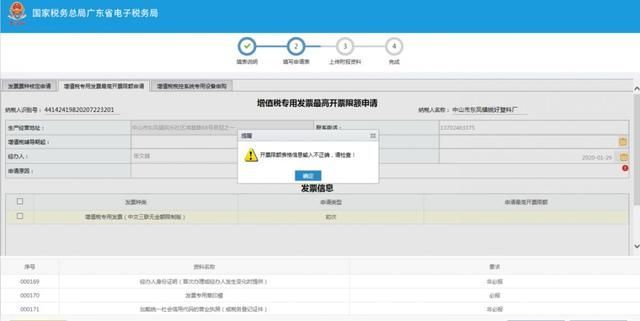 电子税务局入口(广东国家电子税务局入口)