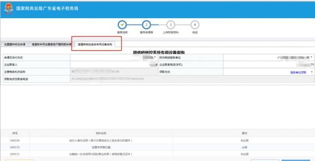 电子税务局入口(广东国家电子税务局入口)