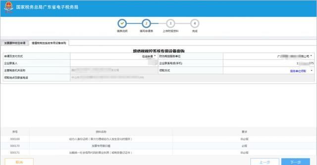 电子税务局入口(广东国家电子税务局入口)