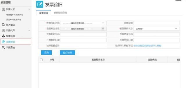 电子税务局入口(广东国家电子税务局入口)