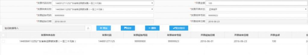 电子税务局入口(广东国家电子税务局入口)