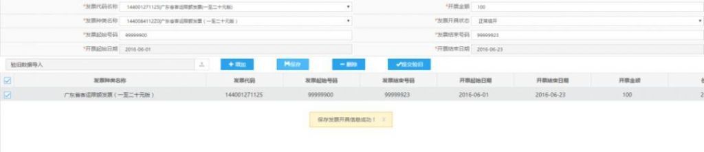 电子税务局入口(广东国家电子税务局入口)