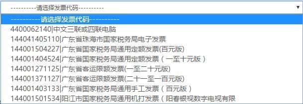 电子税务局入口(广东国家电子税务局入口)