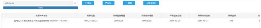 电子税务局入口(广东国家电子税务局入口)