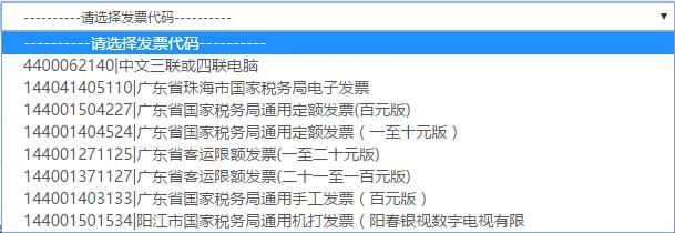 电子税务局入口(广东国家电子税务局入口)