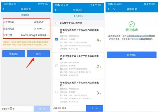 电子税务局入口(广东国家电子税务局入口)