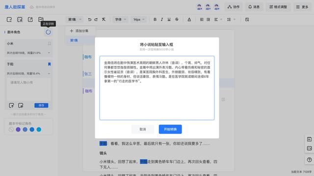误杀在哪播放(误杀在哪个视频软件可以看)