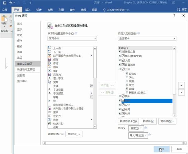 word2007的画图工具在哪里(word2007图片剪切工具在哪里)