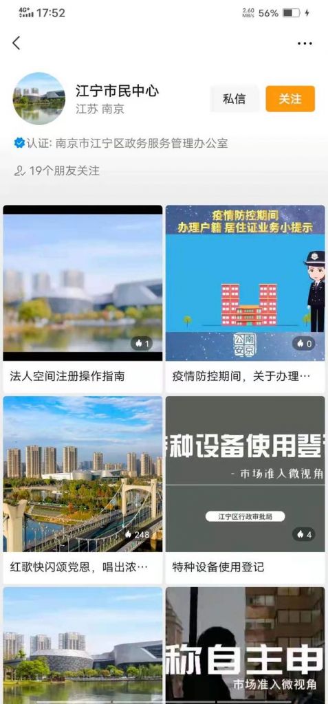 江宁区营业执照办理的地址(南京江宁区办理个体户营业执照)