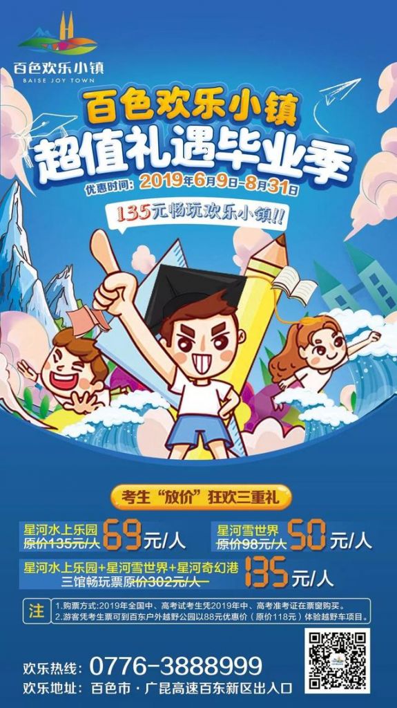 百色水上乐园在哪里(百色星河水上乐园有什么项目)