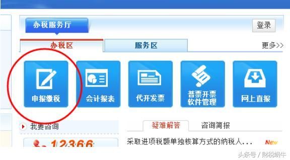 关于新建企业税务新办流程的信息