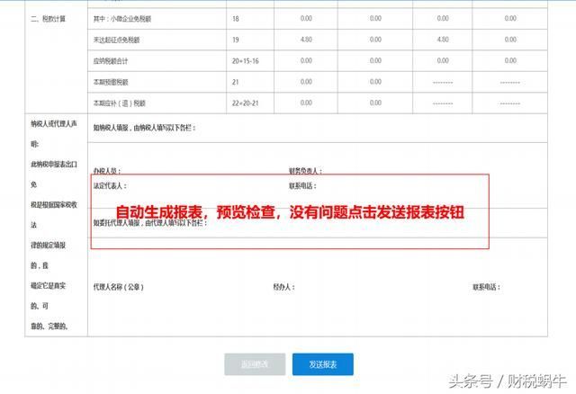 关于新建企业税务新办流程的信息