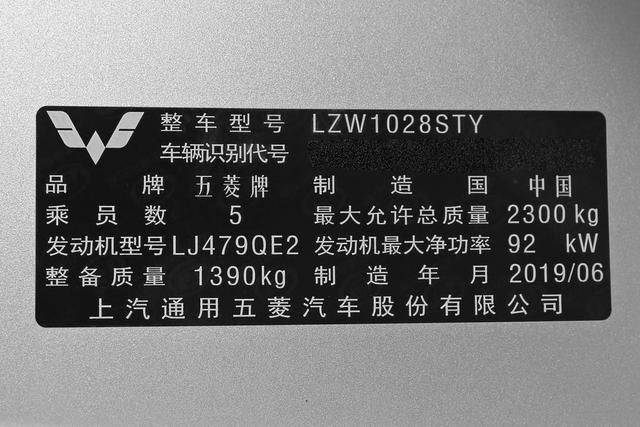 五菱荣光铭牌在哪(五菱荣光s铭牌在哪里)