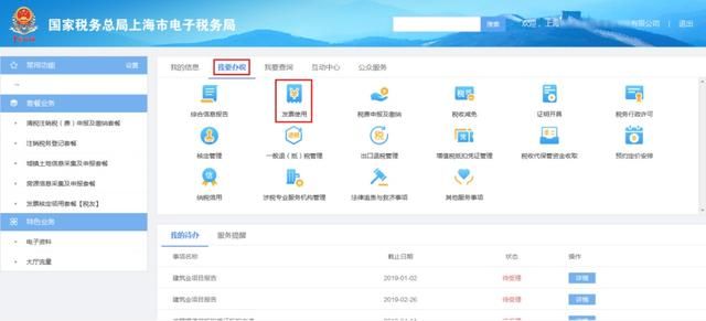更改税种核定流程(新办企业税种核定流程) 更改税种核定流程(新办企业税种核定流程)