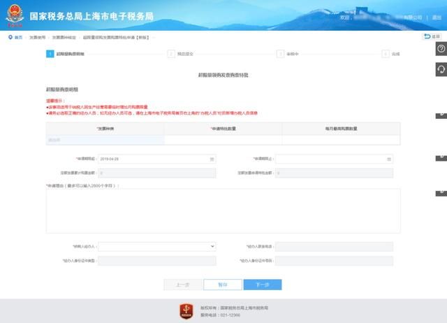 更改税种核定流程(新办企业税种核定流程) 更改税种核定流程(新办企业税种核定流程)