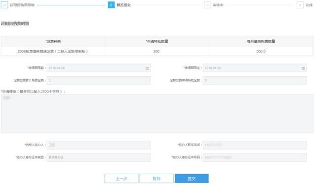 更改税种核定流程(新办企业税种核定流程) 更改税种核定流程(新办企业税种核定流程)