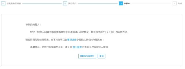 更改税种核定流程(新办企业税种核定流程) 更改税种核定流程(新办企业税种核定流程)
