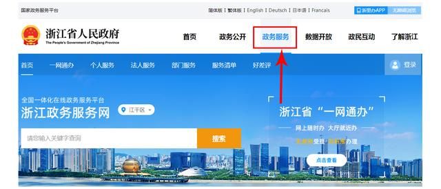网上股权变更工商办理流程(股权变更网上怎么办理流程)