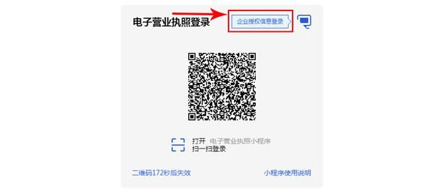网上股权变更工商办理流程(股权变更网上怎么办理流程)