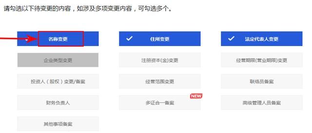 网上股权变更工商办理流程(股权变更网上怎么办理流程)