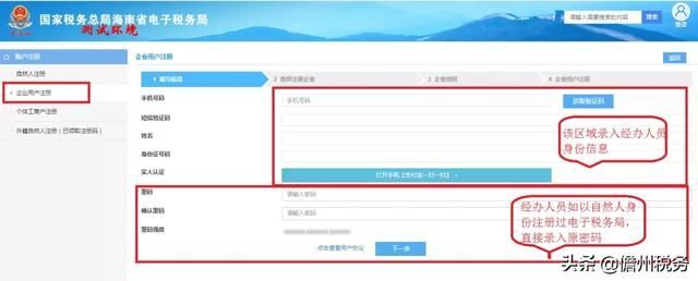 个体工商户电子税务局注册流程(个体工商户怎么注册电子税务局)