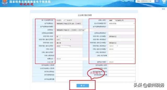 个体工商户电子税务局注册流程(个体工商户怎么注册电子税务局)