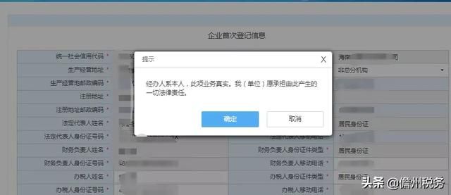 个体工商户电子税务局注册流程(个体工商户怎么注册电子税务局)
