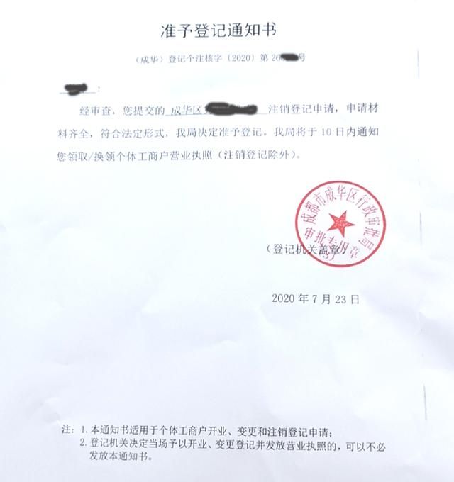 个体工商户注销去哪里办理(个体工商户注销流程及需要的资料)