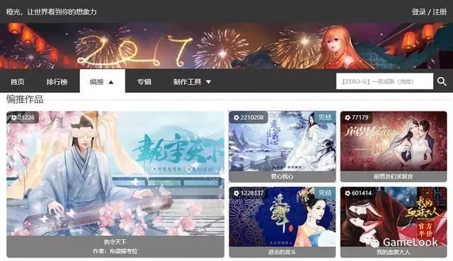 橙光游戏官网(橙光游戏官网免费)