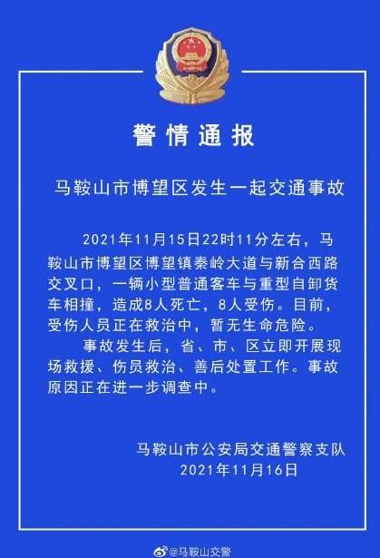 马鞍山同志厕所在哪里(马鞍山金鹰厕所在哪里)