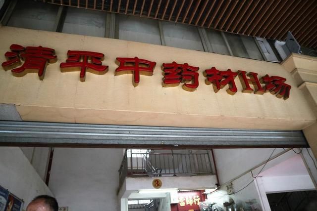 广州中医院在哪里(广州中医院排名)