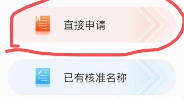 河北省工商营业执照网上注册(河北省工商营业执照网上注销)