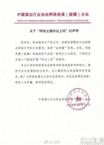 网络主播需要考证吗(网络主播考证真的假的)