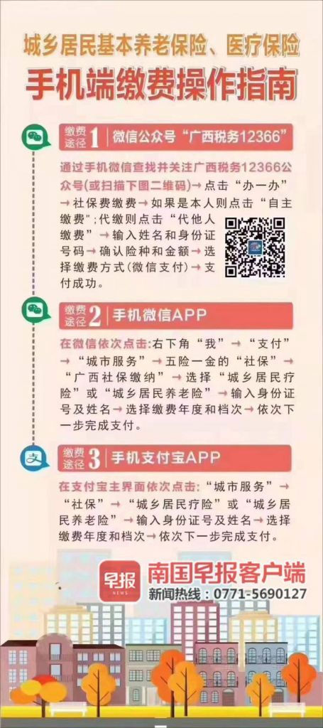 广西12366医保缴费交不了(广西12366医保缴费)
