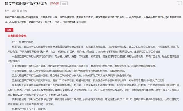 被12313举报后果(打12313举报会有人来吗)