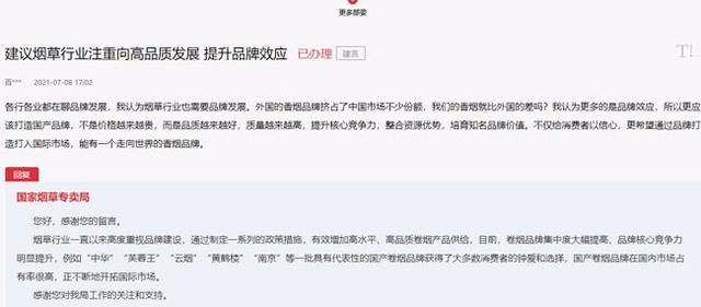 被12313举报后果(打12313举报会有人来吗)
