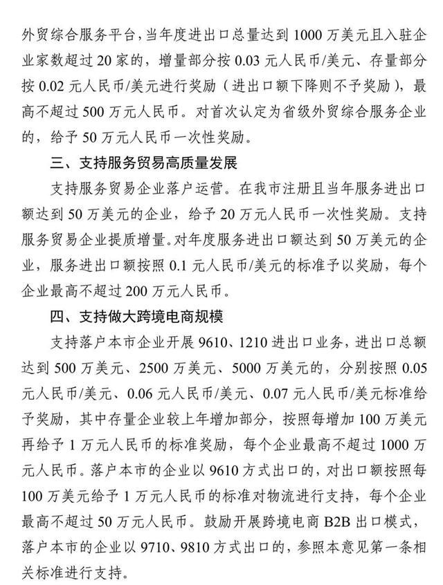 青岛市产业园区企业优惠政策(嘉兴产业园区优惠政策)