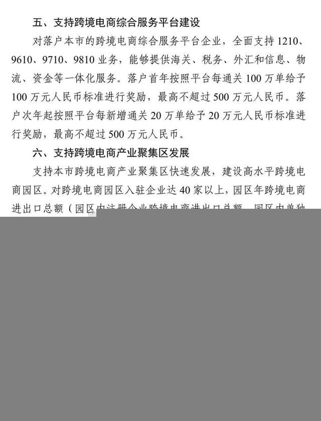 青岛市产业园区企业优惠政策(嘉兴产业园区优惠政策)