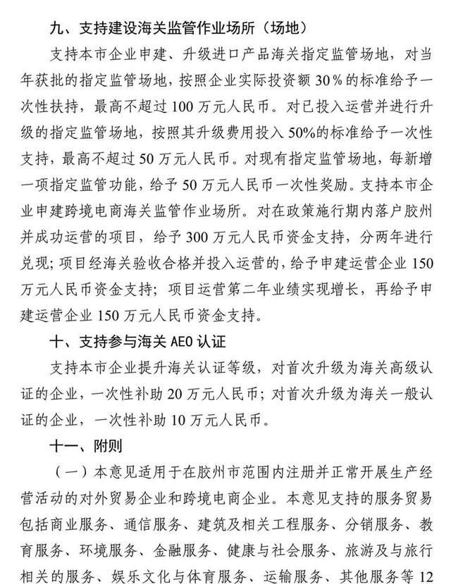 青岛市产业园区企业优惠政策(嘉兴产业园区优惠政策)