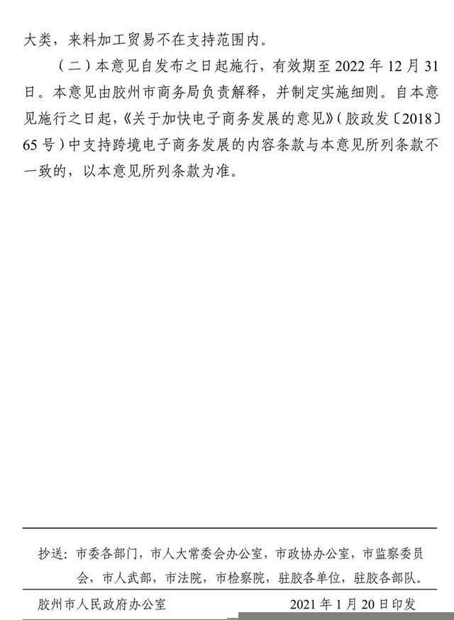 青岛市产业园区企业优惠政策(嘉兴产业园区优惠政策)