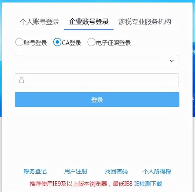 税务报到后要做什么(税务报到后多久报税)
