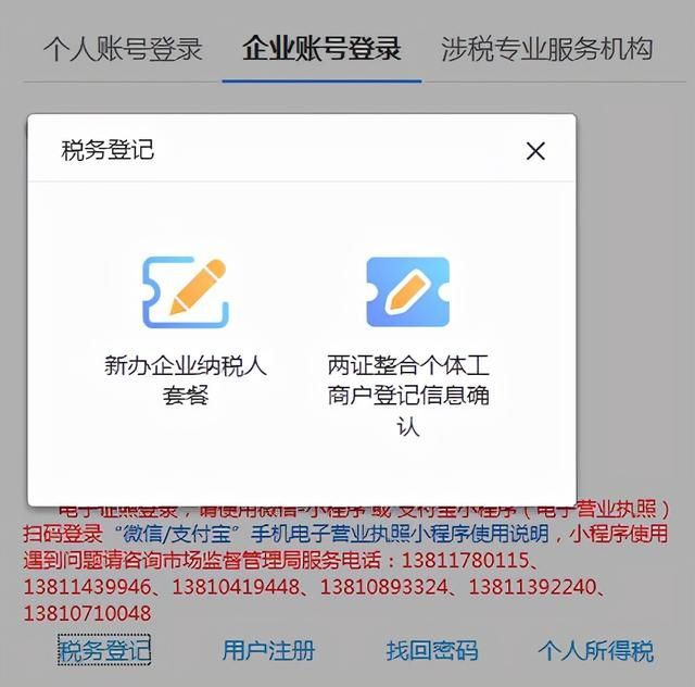 税务报到后要做什么(税务报到后多久报税)