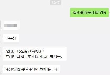 广州南沙不限购政策(广州南沙不限购楼盘)